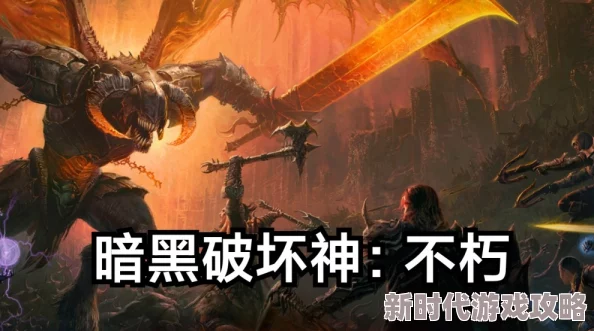 暗黑破坏神手游：英勇圣教军的传奇背景故事——拯救危在旦夕的世界，揭开神秘莫测的圣教军事迹览