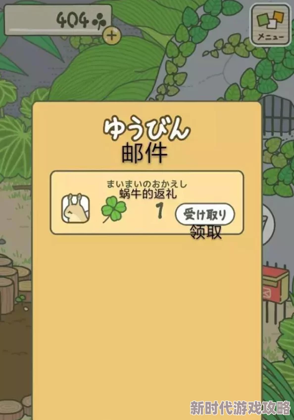 旅行青蛙游戏中调整时间遭致严厉惩罚？高效DEBUFF消除攻略强烈推荐！