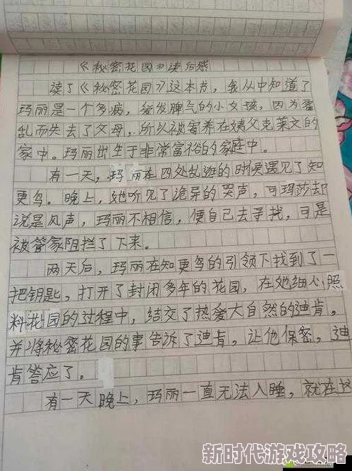 秘密花园17章到20章读后感：这几章让人感受到生命的力量与友谊的温暖，深受启发