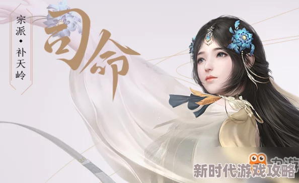 古剑奇谭OL中备受赞誉的奶妈角色究竟是哪一个？