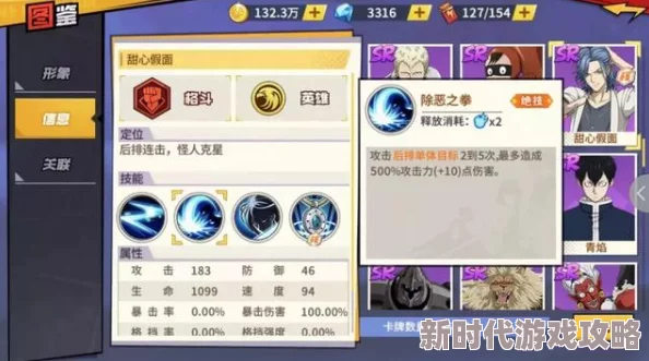 时之歌SR角色云轩怎么样？光流终焉技能属性全解析