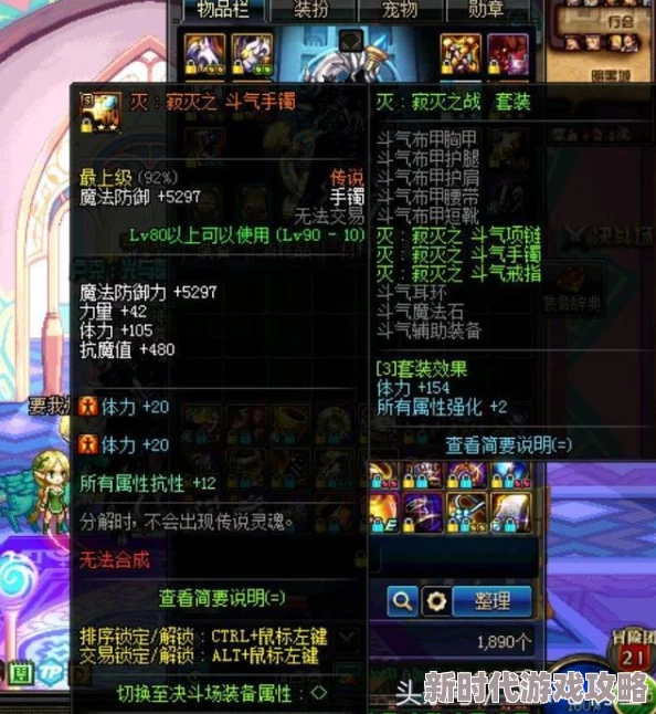 探寻DNF中哪个传说项链最优质，属性强大令人惊叹