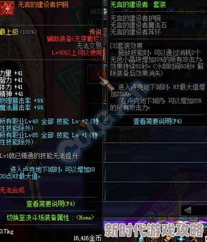 探寻DNF中哪个传说项链最优质，属性强大令人惊叹