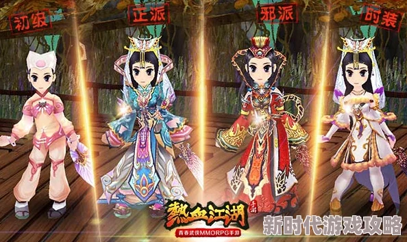 热血江湖中邪医角色该选择哪个炫酷拉风坐骑好