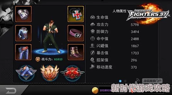 拳皇97ol中选哪个最具战斗力的英雄成为霸主