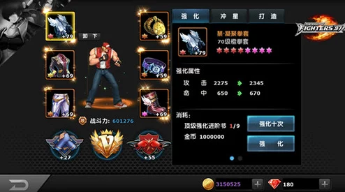 拳皇97ol中选哪个最具战斗力的英雄成为霸主