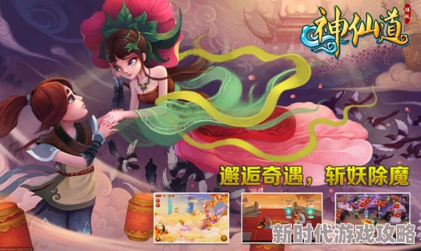 神秘莫测的神仙道新服V15开启，玩家可继承海量诱人元宝福利