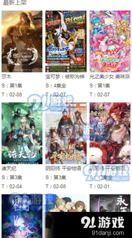 风车动漫-专注动漫的门户网站，内容丰富，更新及时，是我追番的好去处！