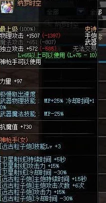 DNF中哪个枪职业更强大且适合你的选择分析