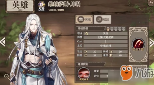 时之歌SR角色维纳萨斯怎么样？月埙技能属性深度解析与评测