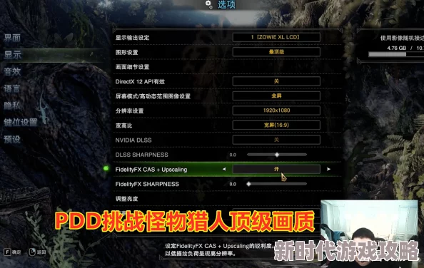 寻找最佳性能：怪物猎人游戏适用的顶级显卡驱动推荐
