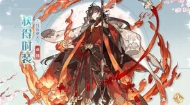 《食物语》绝美莲花血鸭暮夜红影时装外观展示及详尽获取攻略