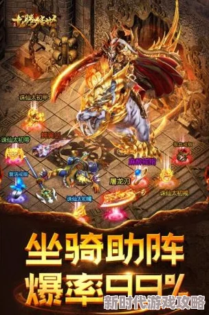 《龙腾传世》激情沙城争霸玩法全攻略 荣耀之路荆棘满布,胜者为王霸气尽显 《龙腾传世》激情沙城争霸玩法全攻略 荣耀之路荆棘满布,胜者为王霸气尽显