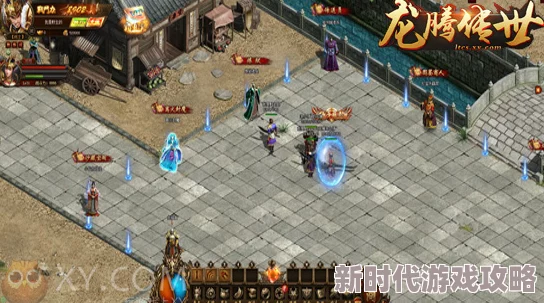 《龙腾传世》激情沙城争霸玩法全攻略 荣耀之路荆棘满布,胜者为王霸气尽显 《龙腾传世》激情沙城争霸玩法全攻略 荣耀之路荆棘满布,胜者为王霸气尽显