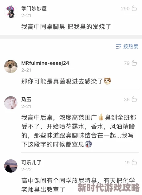 同桌把我下面摸的好湿,真是让人感到意外和尴尬,这种事情怎么能发生呢? 同桌把我下面摸的好湿,真是让人感到意外和尴尬,这种事情怎么能发生呢?