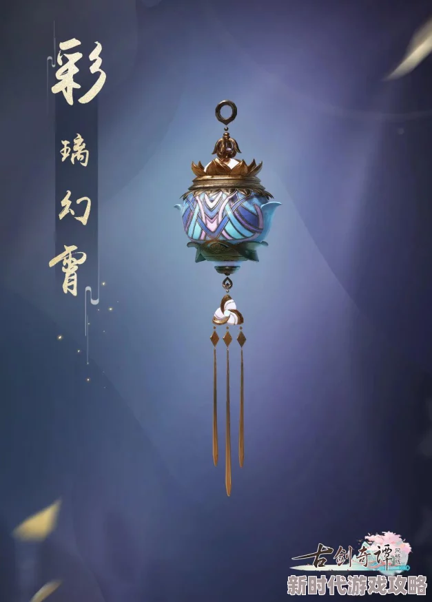 璀璨璞玉琢器灵物尽显吉祥之兆，解锁全新炫丽装备背饰外观