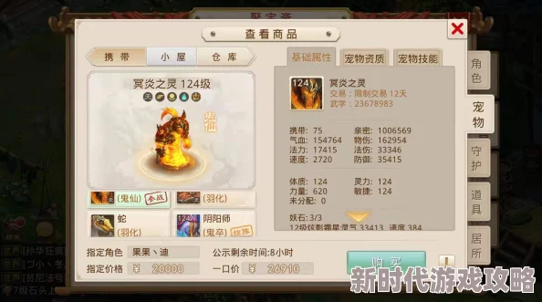详尽解析问道游戏坐骑获取与培养：属性加成表图及高效驯化技巧推荐