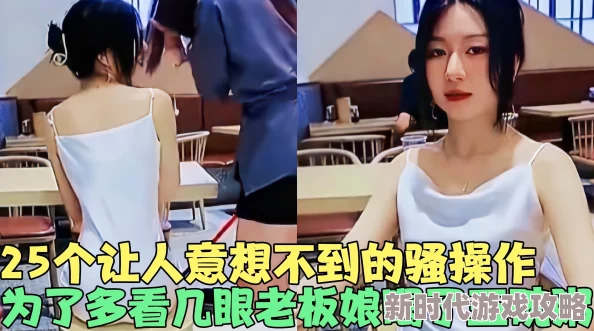 老师你好骚啊,真是让人意想不到的幽默风格,课堂气氛瞬间活跃起来! 老师你好骚啊,真是让人意想不到的幽默风格,课堂气氛瞬间活跃起来!