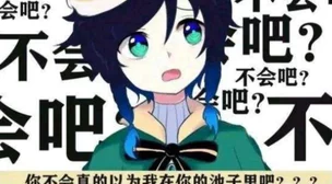 八重神子被丘丘卜繁衍后代,这样的设定真是让人哭笑不得,太有创意了! 八重神子被丘丘卜繁衍后代,这样的设定真是让人哭笑不得,太有创意了!