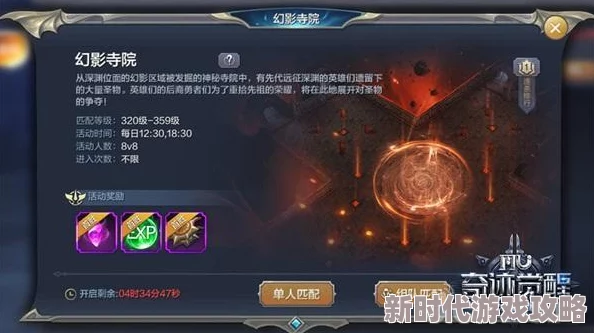 奇迹MU觉醒：揭秘救赎药水神秘力量，高效解除红名秘法大公开