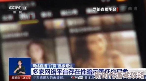 在线观看污污：网友纷纷表示这种内容影响青少年，呼吁加强网络监管与内容审核，维护良好网络环境