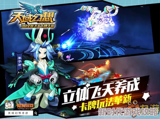 深度剖析天域幻想SS级神将女娲：非凡性价比的详尽解析与全面探讨