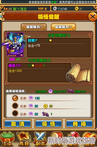全面剖析放开那国2：热点武将排行榜深度解析与惊人实力对比
