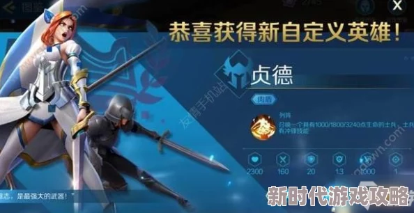 时之歌SR英雄罗伊深度解析：属性卓越，技能惊艳的全方位介绍