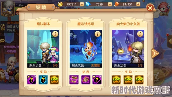 全面揭秘：精彩纷呈的小游戏玩法全知道详解篇