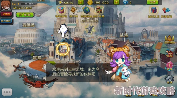 天空骑士团：揭秘英雄崛起之路的高效技能培养绝密秘籍