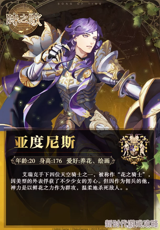 时之歌中的SR莫雷迪亚怎么样？教会长老技能属性全解析