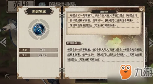 强大的时之歌SR角色赛科尔怎么样？影杀技能属性深度介绍