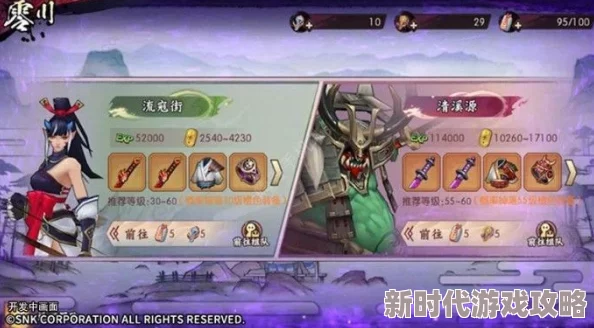 高效咒师攻略：侍魂胧月传说咒师强力刷图加点推荐指南