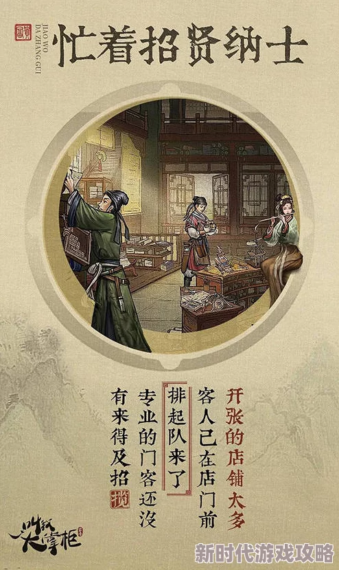 《叫我大掌柜》精彩趣闻轶事深度探寻繁华汴梁中的传奇名人