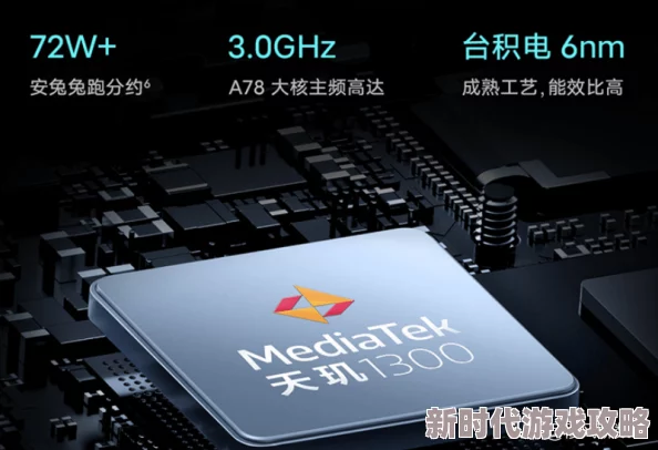 天玑7300处理器跑分，性能表现令人满意，适合中高端手机市场