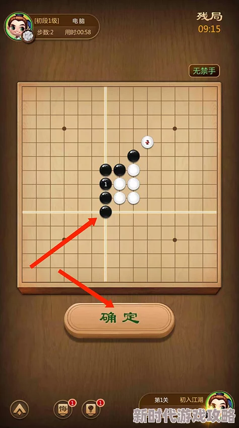 高效掌握！元游五子棋改名卡使用方法及轻松更改五子棋昵称技巧