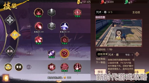 高效掌握侍魂胧月传说咒师刷图技巧：咒师如何迅速且精准地横扫地图