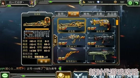 全民枪战顶尖强力副武器全面盘点：精选攻略与深度选择指南详解