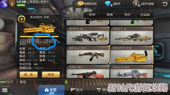 全民枪战顶尖强力副武器全面盘点：精选攻略与深度选择指南详解