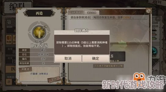 高效攻略：时之歌英雄如何快速升级，全面解析英雄升级方法