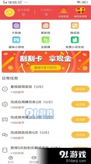 深夜福利91，真是让人期待的内容，每次都能带来惊喜和乐趣！