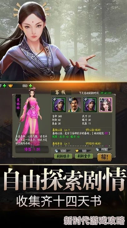 深度解析雪刀群侠传SSR侠客：顶级角色特性与高效养成推荐