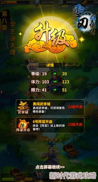 深度解析雪刀群侠传SSR侠客：顶级角色特性与高效养成推荐