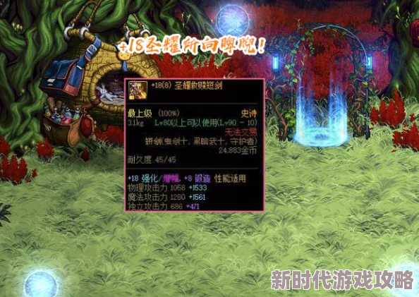 探索DNF：揭秘哪个神秘罐子蕴藏着珍贵的泰玛宝藏
