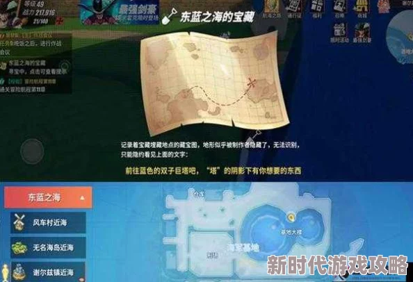 航海王热血航线：详尽攻略解锁神秘人礼物任务，揭秘宝藏宝箱精确位置