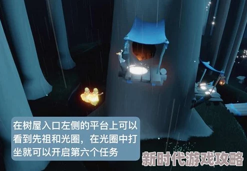 神秘光遇世界中寻觅：那把充满历史韵味的先祖遗留之椅
