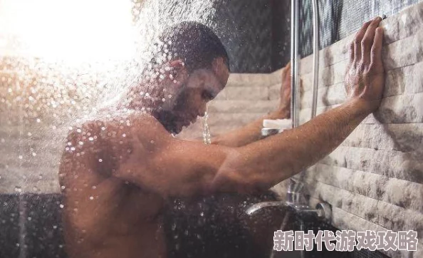 男男gαy洗澡互吃鳮巴网站，真是个奇特的主题，让人忍不住想了解更多