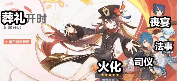 0命胡桃无护摩之杖，是否依然能成为强势主C角色探讨