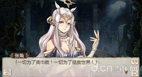 姬魔恋战纪：神使的艰难决择与命运交织的奇幻之旅