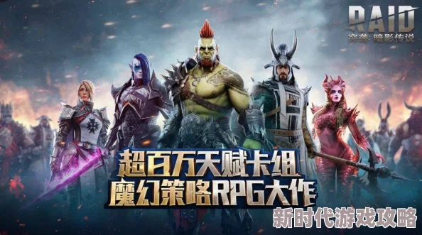探索上古王冠：核心英雄的壮丽非凡历程，闪耀光芒的传奇角色独特特质